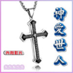 God Love World Necklace 01