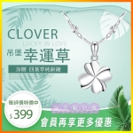 Clover Necklace 01