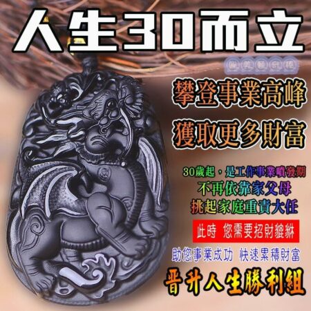 招財,開運,保平安 娜美藝奇棒《招財、開運、保平安》 7 娜美藝奇棒《招財、開運、保平安》