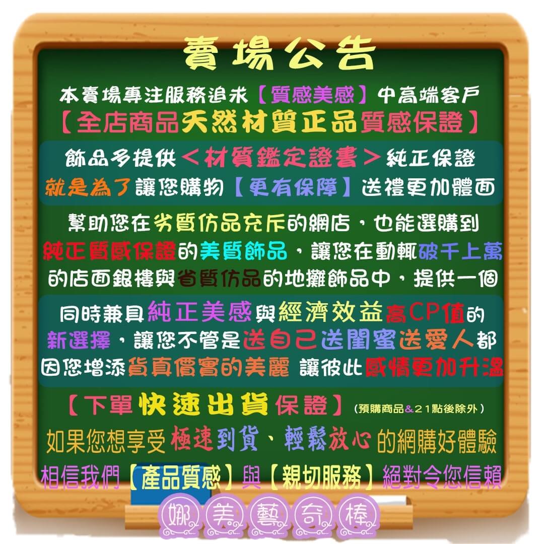 A、沒買過您們家純銀飾品，可以介紹說明一下嗎？ 29 娜美藝奇棒《招財、開運、保平安》