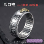 Get Money Silver Ring 01