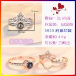 Love Forever Ring 01