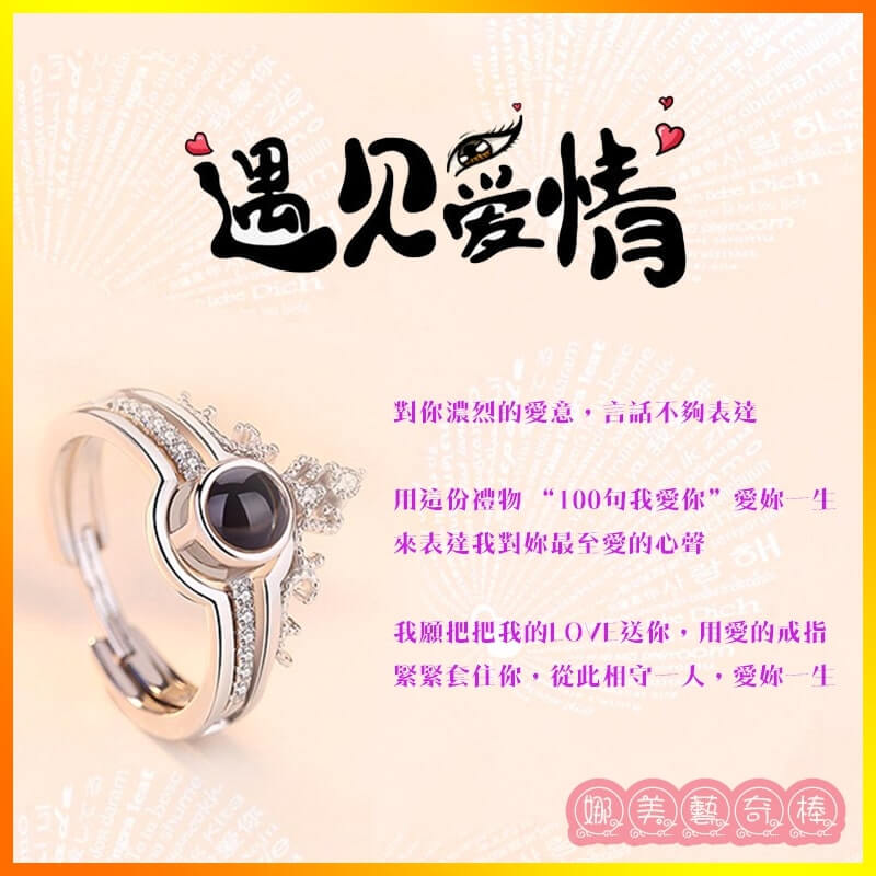 純銀 💕愛妳一生💕 投影戒指 S925 附鑑定書 7 娜美藝奇棒《招財、開運、保平安》