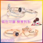 Love Forever Ring 01