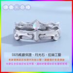 Prince Princess Ring 01