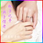 Prince Princess Ring 01