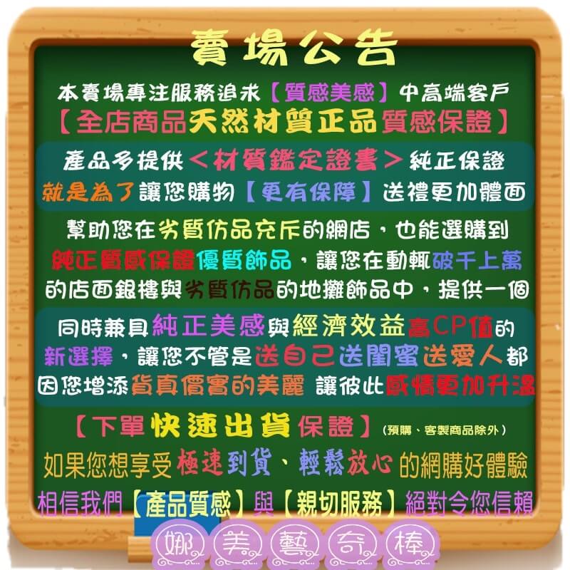 １. 請問是否有現貨？要如何與客服人員聯絡？ 59 娜美藝奇棒《招財、開運、保平安》