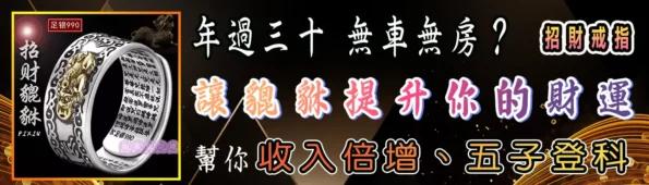 雙魚座運勢 《雙魚座運勢》驚天大逆轉！ 5 大秘術【扭轉命運】讓你擺脫逆境 3 娜美藝奇棒《招財、開運、保平安》