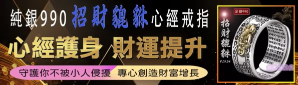 迴向文,簡易迴向文,正確的迴向文,迴向文範例,心經迴向文範例 心經《迴向文》這樣念才靈！8 種迴向文範例【迴向能量】最大化！ 7 娜美藝奇棒《招財、開運、保平安》