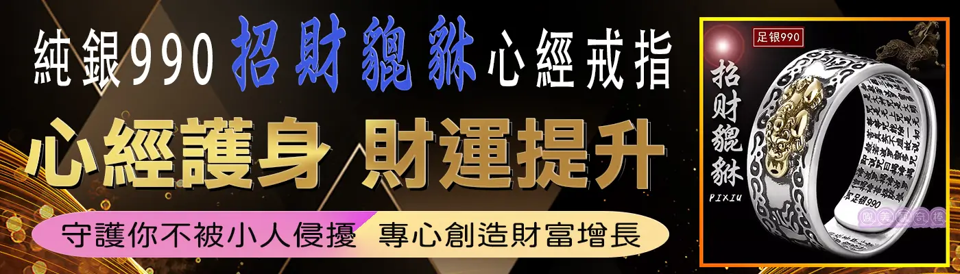 心經全文字數,心經全文,心經字數 《心經全文字數260字》速記大法！7 個秘訣助你記誦心經！ 15 娜美藝奇棒《招財、開運、保平安》