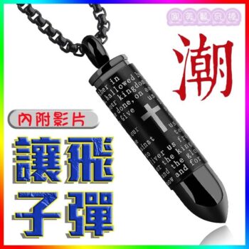 娜美藝奇棒《招財、開運、保平安》 186 招財,開運,保平安 娜美藝奇棒《招財、開運、保平安》 185 娜美藝奇棒《招財、開運、保平安》