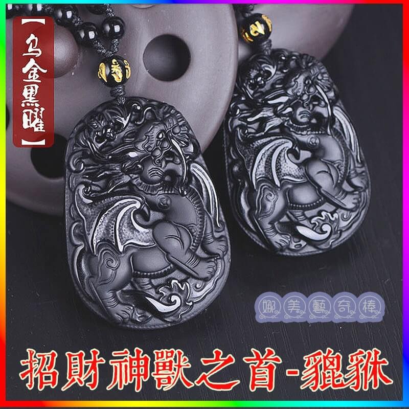 娜美藝奇棒《招財、開運、保平安》 222 招財,開運,保平安 娜美藝奇棒《招財、開運、保平安》 221 娜美藝奇棒《招財、開運、保平安》