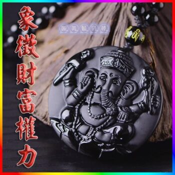 娜美藝奇棒《招財、開運、保平安》 84 招財,開運,保平安 娜美藝奇棒《招財、開運、保平安》 83 娜美藝奇棒《招財、開運、保平安》