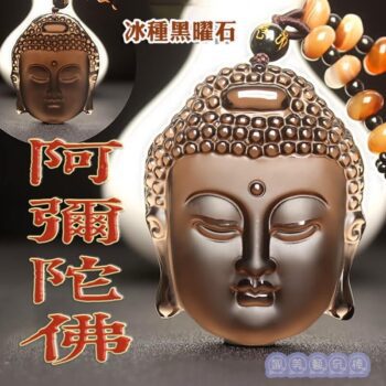 娜美藝奇棒《招財、開運、保平安》 86 招財,開運,保平安 娜美藝奇棒《招財、開運、保平安》 85 娜美藝奇棒《招財、開運、保平安》