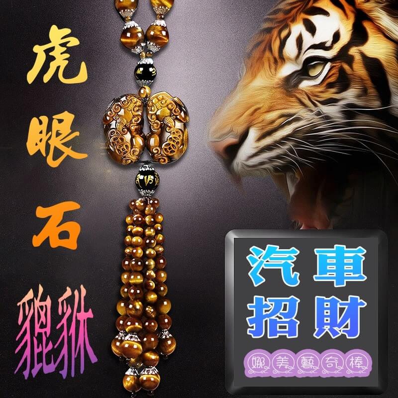 娜美藝奇棒《招財、開運、保平安》 236 招財,開運,保平安 娜美藝奇棒《招財、開運、保平安》 235 娜美藝奇棒《招財、開運、保平安》